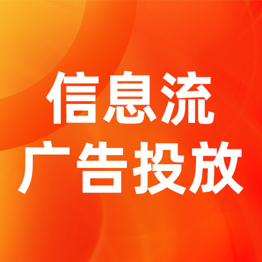 全行业朋友圈广告投放的LOGO