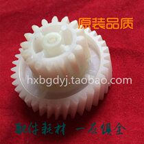 Canon 7010 7018175 fixing drive gear set to drive the heating assembly gear swing wheel cp1025