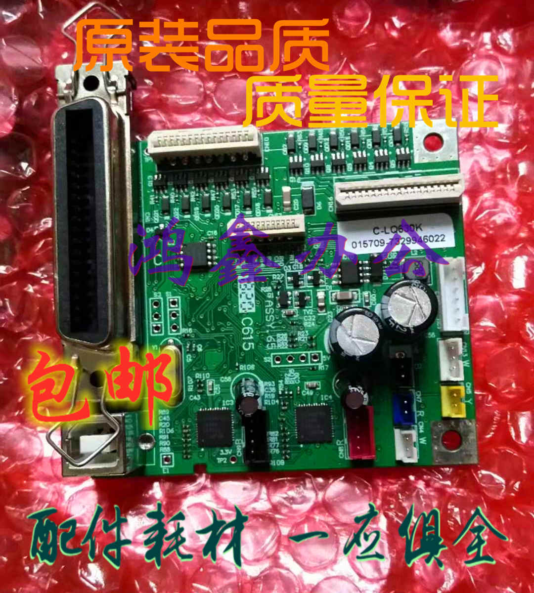 Original dress new Epson LQ 80KF 630K 630K 635K 610K 615 K2 KII Motherboard Interface Board