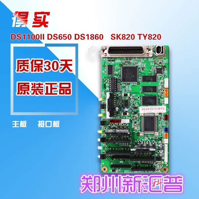 To be DS1100II DS1100II DS650 DS1860 DS1860 SK820 SK820 TY820 820II 820II motherboard interface board