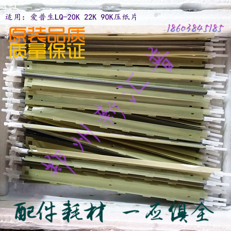 New original dress Epson EPSON LQ-20K 22K 90K 90K sheet of paper block paper over paper