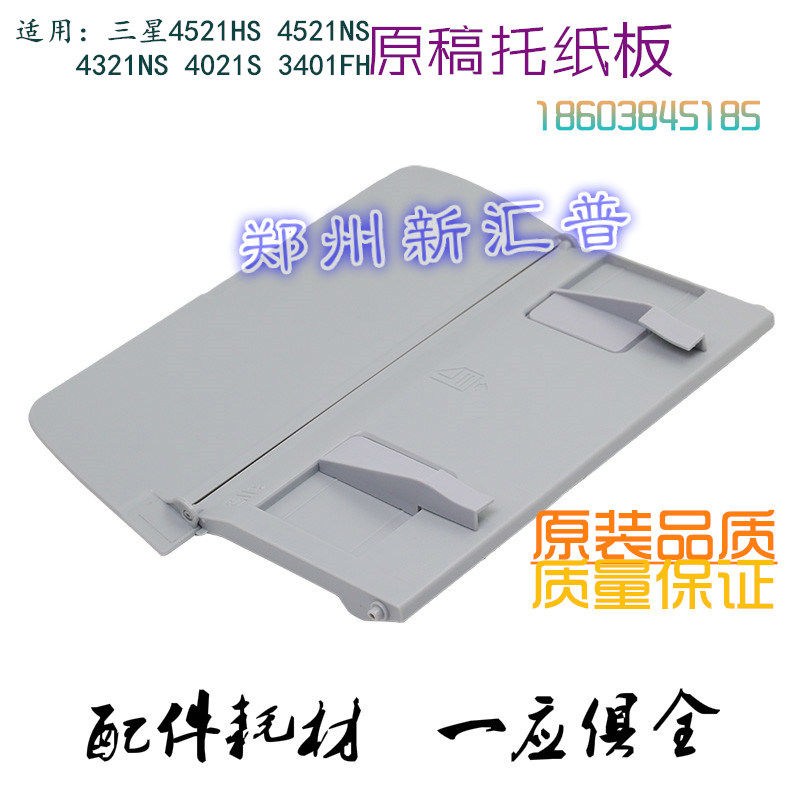 Original fit Samsung 4521HS 4521NS 4321NS 4021S 4321NS 3401FH Draft Manuscript Nursery Cardboard