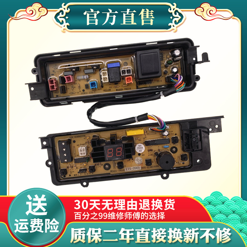 Applicable Panasonic washing machine circuit board XQB75-T741U T745U Q760U T7021 T7021 power supply One