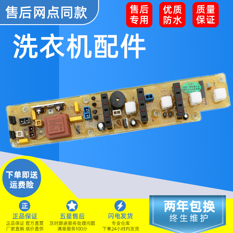 Suitable for small swagger motherboards XQB30-8AL XQB30-8 XQB38-83B XQB30-83B XQB30-83B