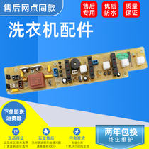 Suitable for small swan computer XQB30-8AL XQB30-8AL XQB30-8 XQB38-83B XQB30-83B XQB30-83B