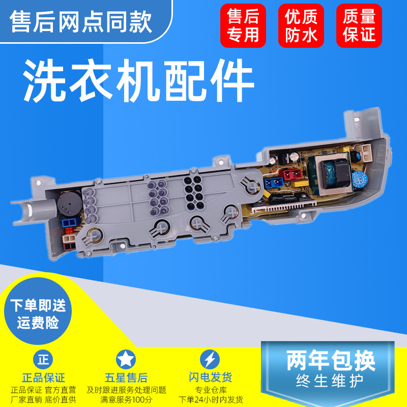 Haier washing machine circuit board XQB60-M1258 M1268 M1269 XQB65-M1258 M1268AM