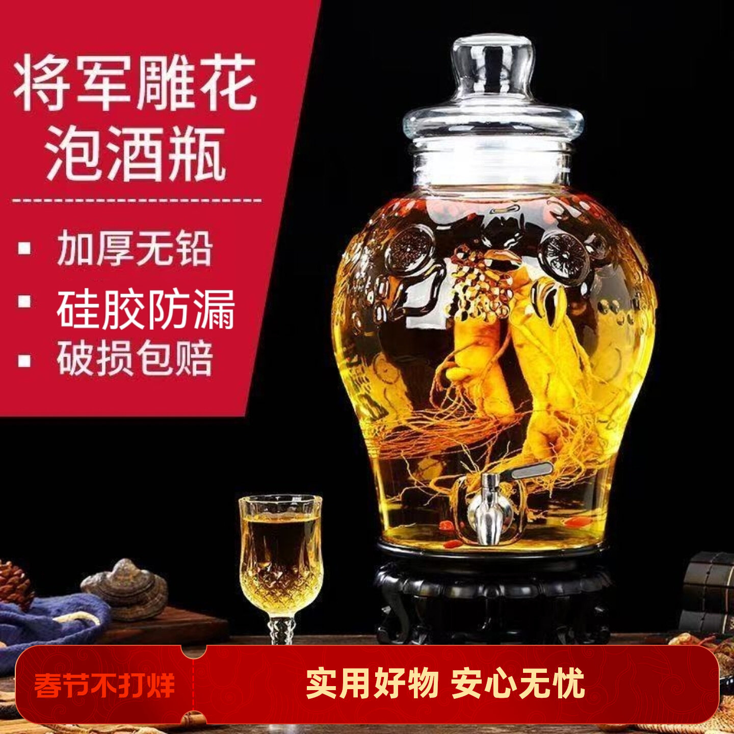 家庭用蛇口付き鉛フリーガラス製インフュージョンボトル（5～10斤）、密閉式インフュージョンジャーまたはワインジャグ