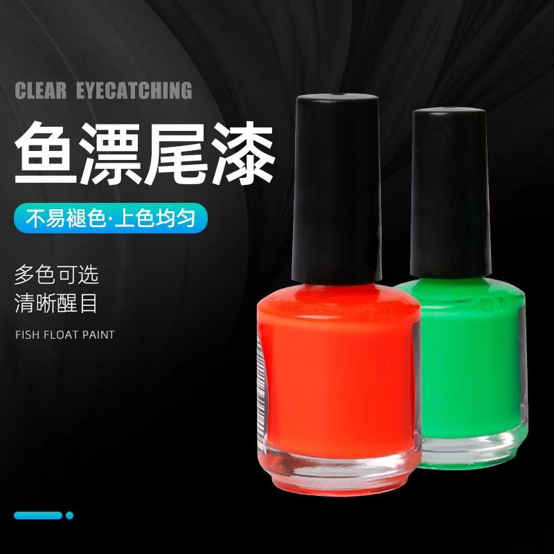 (Two Bottled) Taiwan German quality floating tail lacquered enlarged fluorescent lacquered tail lacquered fish bleaker Enlarged Lacquer