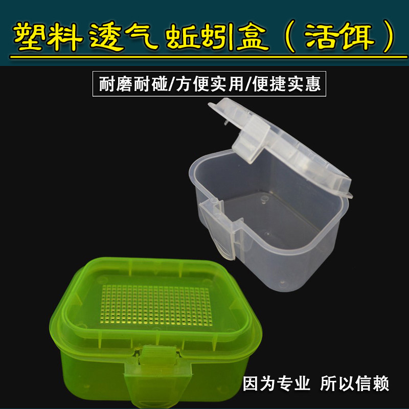 Red Worm Box Earthworms Box Live Bait Sand Silkworm Box Bait Moisturizing Breathable Fishing Gear Box Fishing Supplies Cog Fishing Gadget Box