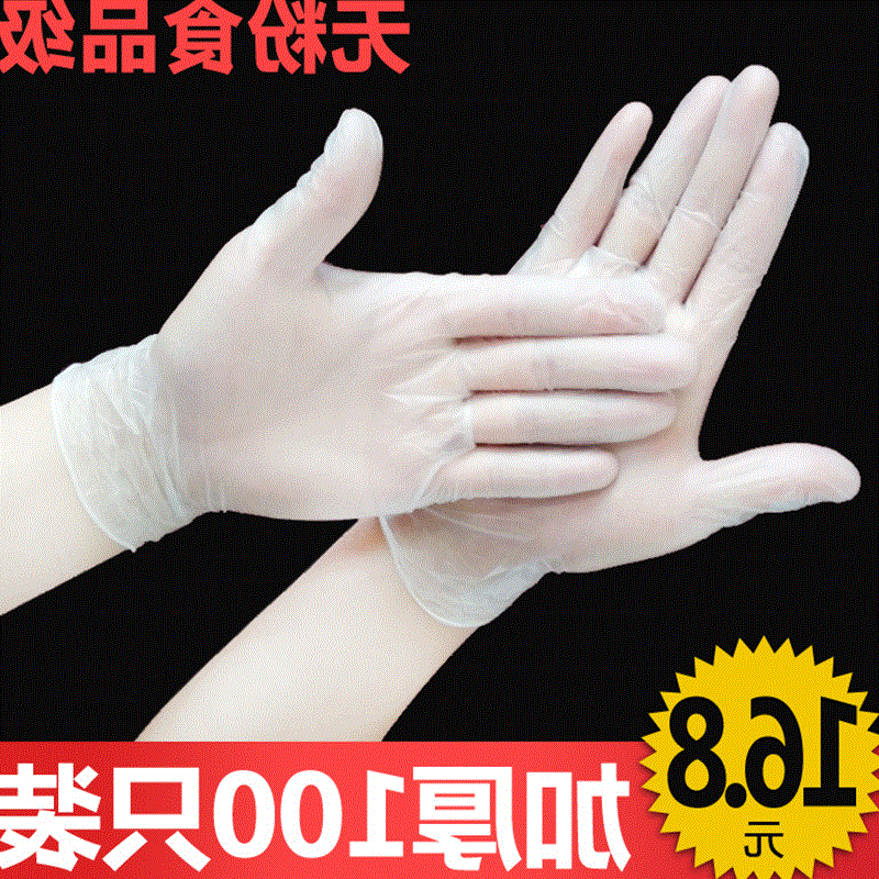 100只手套pvc乳胶皮薄款美容手膜塑胶美白防水按摩厨房清洁
