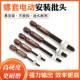 S2 wire screw brace electric batch tool hexagonal batch thread sheath M2M3M4M5M6M8M10M12