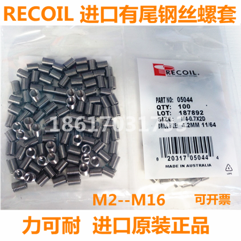 Original imported tail steel wire screw sleeve RECOIL force can withstand screw sleeve tool M2M2 5M3M4M5M6M8-M16