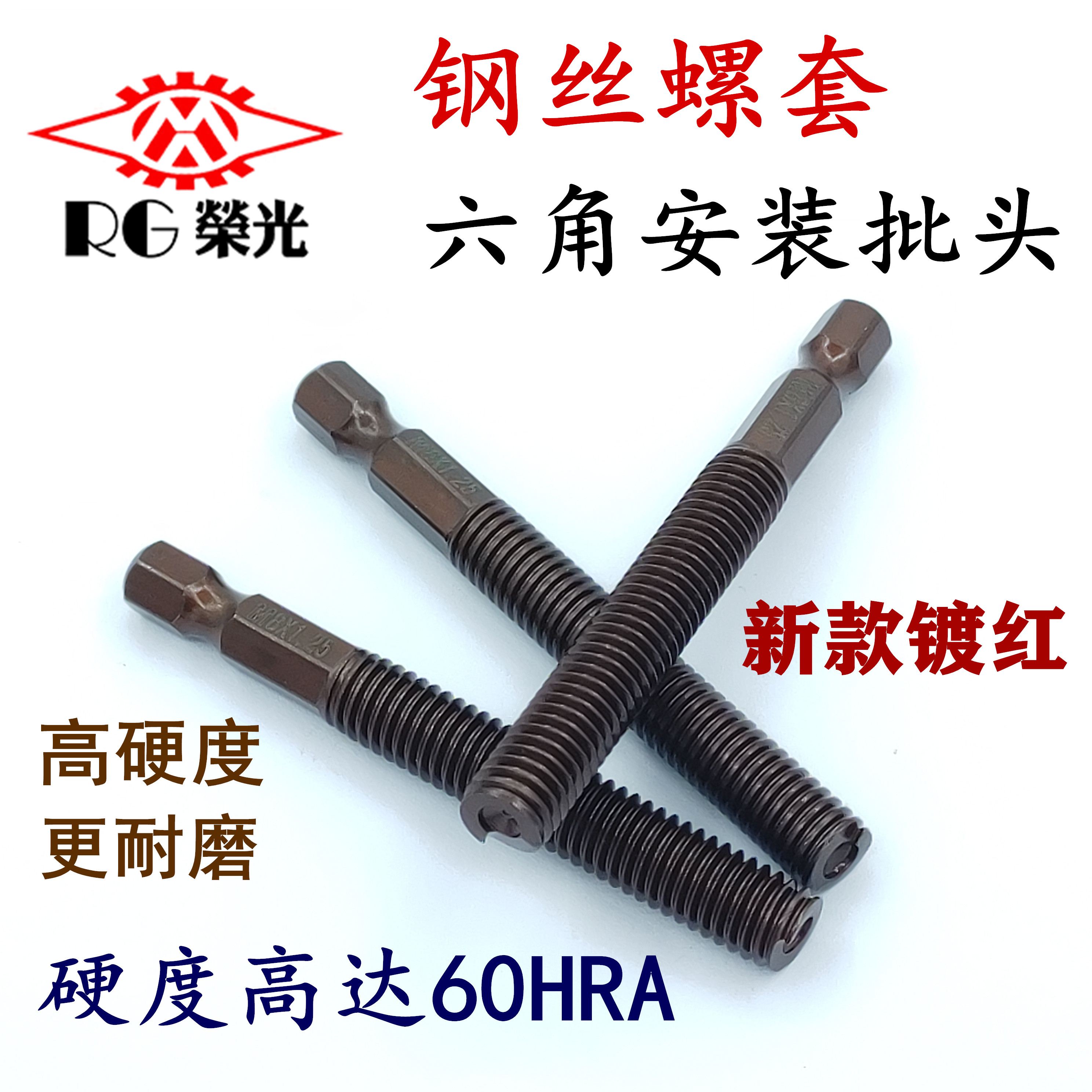 Steel wire screw sleeve electric mounting tool hexagonal tooth sleeve mounting batch head threaded sheath electric batch head with limit ring