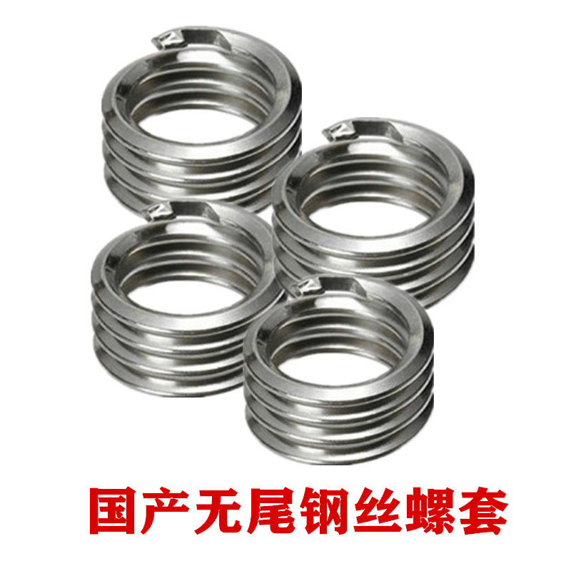 Promotion of domestic tail-free wire thread thread protective sleeve M3M4M5M6M8M10M14M16