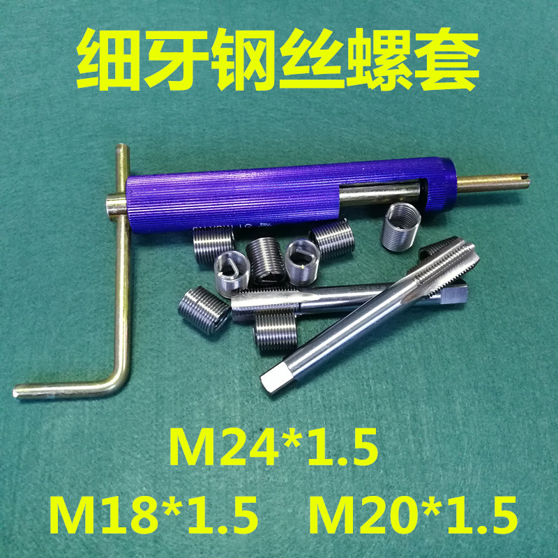 Fine tooth wire screw sleeve Medium buckle Fine buckle braces M18*1 5 M20*1 5 M24 * 1 5 Tap mounting wrench