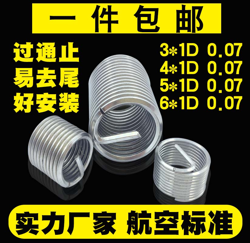 Authentic 304 stainless steel steel wire bushing thread sheathing steel wire thread bushing M3M4M5M6 steel bushing thread bushing