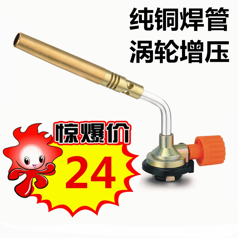 Copper Pipe Spray Fire Gun Gas Spray Gun Gas Welding Gun Spray Light Air Conditioning Fridge Copper Tube Water Tank Aluminum Pipe Welding Turbocharged