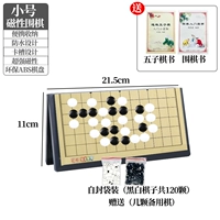 Маленький [Магнитный Go Set] Отправить дверной книгу/