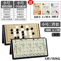 Маленький комплект, шахматы, коробка для хранения, 2 предмета