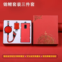 [Koi Three -Piece Set] Быстрая зарядка трех -в одном зарядном кабеле+3C Сертификация зарядка+зарядка сокровища 10000 мАч