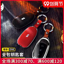 Suitable for 2021 ideal one key set Protective case buckle for men and women high-end key case car modification