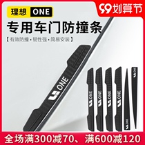 Suitable for 20-21 ideal one door anti-collision strip car anti-scratch sticker door border anti-wipe car modification supplies