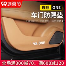Suitable for 20-21 ideal one door kick-proof pad leather sticker upgrade modified accessories car interior supplies