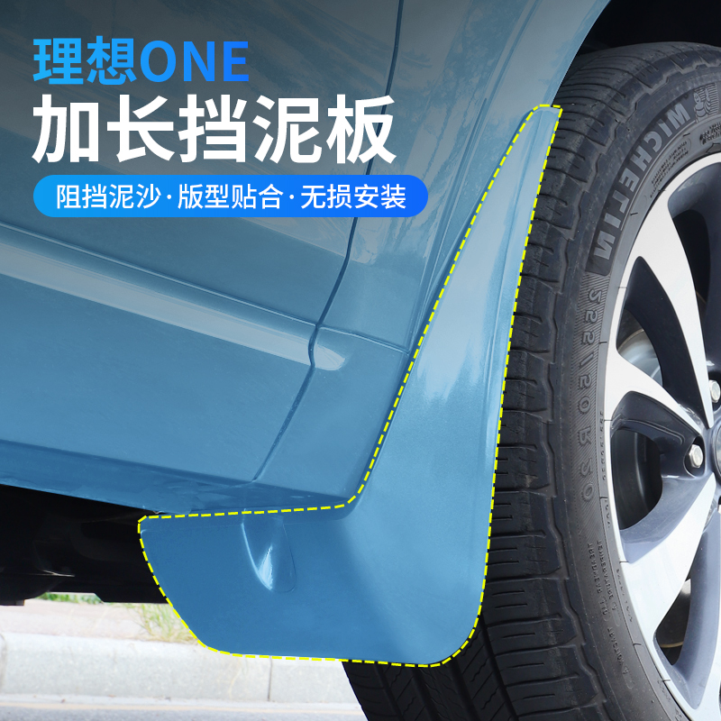 2021 Ideal One Fender Upgrade Original Special Paint Rear Wheel Lining Appearance Modification Accessories
