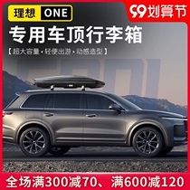 Suitable for 2021 ideal ONE roof luggage large capacity suitcase car modified exterior accessories