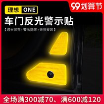 Suitable for 20-21 ideal one door reflective sticker 3M warning car anti-collision strip exterior accessories special modification
