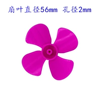 56mm, 2mm