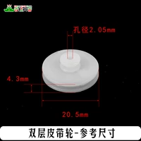 Двухэтажные зубчатые колеса, 2.1mm