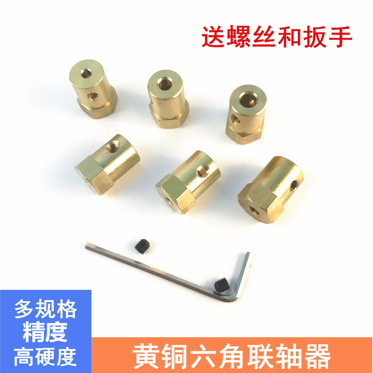Brass hexagonal couplings trolley tires connector couplings 2 3 4 5 6 7 8mm Model accessories