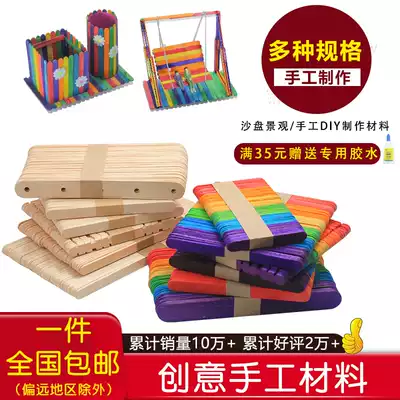 Ice cream stick popsicle model material color popsicle stick handmade diy wooden stick making small wood chips