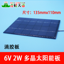 Solar panel polycrystalline technology production 6v 250MA model aviation mold with wire