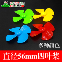 56mm four-blade propeller aperture 2mm model aircraft propeller screw diameter fan blade fixed-wing aircraft large paddle