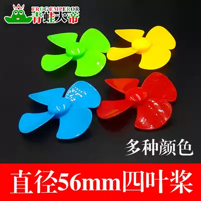 56mm four-blade propeller aperture 2mm aircraft model propeller spiral diameter fan blade fixed-wing aircraft large propeller