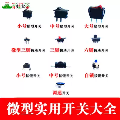 Small miniature boat shaped self-locking button key speed control toggle computer source 2 feet 3 feet 6 feet 2 Gears 3 gears round switch