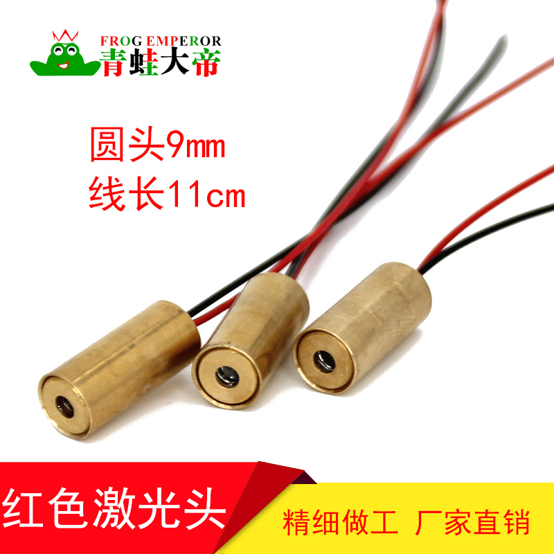 Frog King Red Laser Head 9mm 3v5MW - Taobao