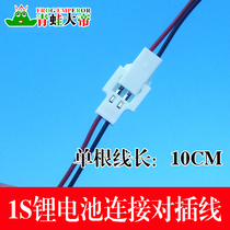 Lithium battery butt wire Male and bus bar Miniature connection wire Model making material Model butt wire
