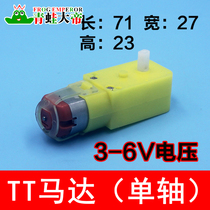 TT reduction Motor 6v DC geared motor single shaft gearbox robot intelligent car assembly accessories