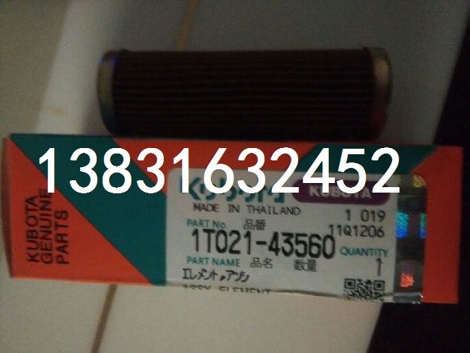 Mountain Leaf Dynamo Filter Core LONG FIDELITY DIESEL Diesel Filter 1T021-43560