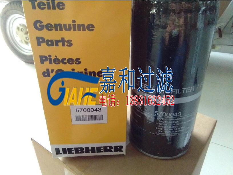 Oil filter for engine oil filter core 5700043 dredger of excavator