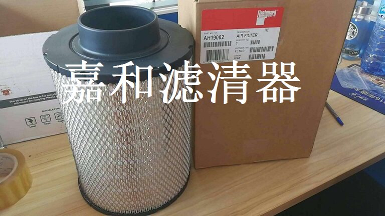 AH19002 Cummins diesel generator set air filter