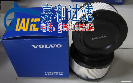 Construction machinery filter element Volvo air filter element 11707077 Volvo air filter