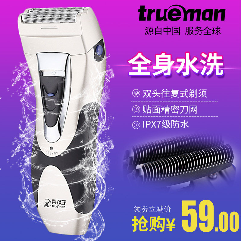 Real Hanson Electric Shave Knife full body washed Reciprocating Shave Knife man Hu shall be charged with a shave-shave knife