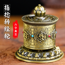 Full metal on-board finger twist transvia wheel concealed car creative pendulum with secret Buddhist supplies for transfer via cylinder