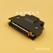 Mitsubishi Anchuan Taida Panasonic Sanyo servo coding connector SCSI-50 core connector plug