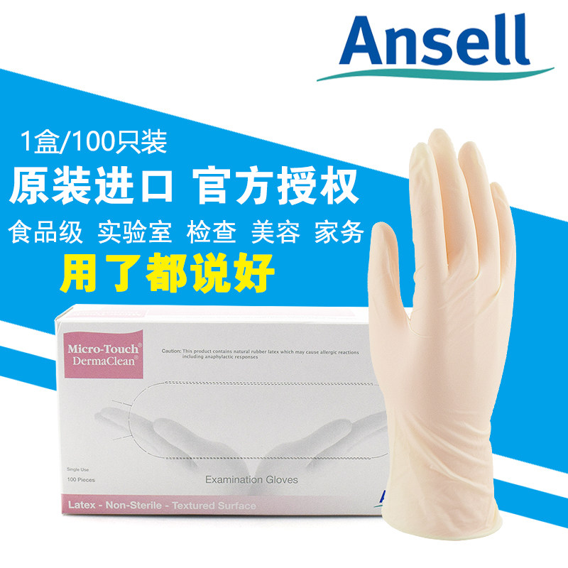 Ansell disposable latex nitrile rubber examination beauty gloves catering kitchen food laboratory 457