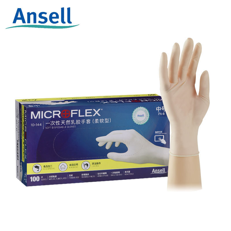 Ansell disposable gloves latex rubber food thickening durable kitchen household waterproof dishwashing nitrile gloves